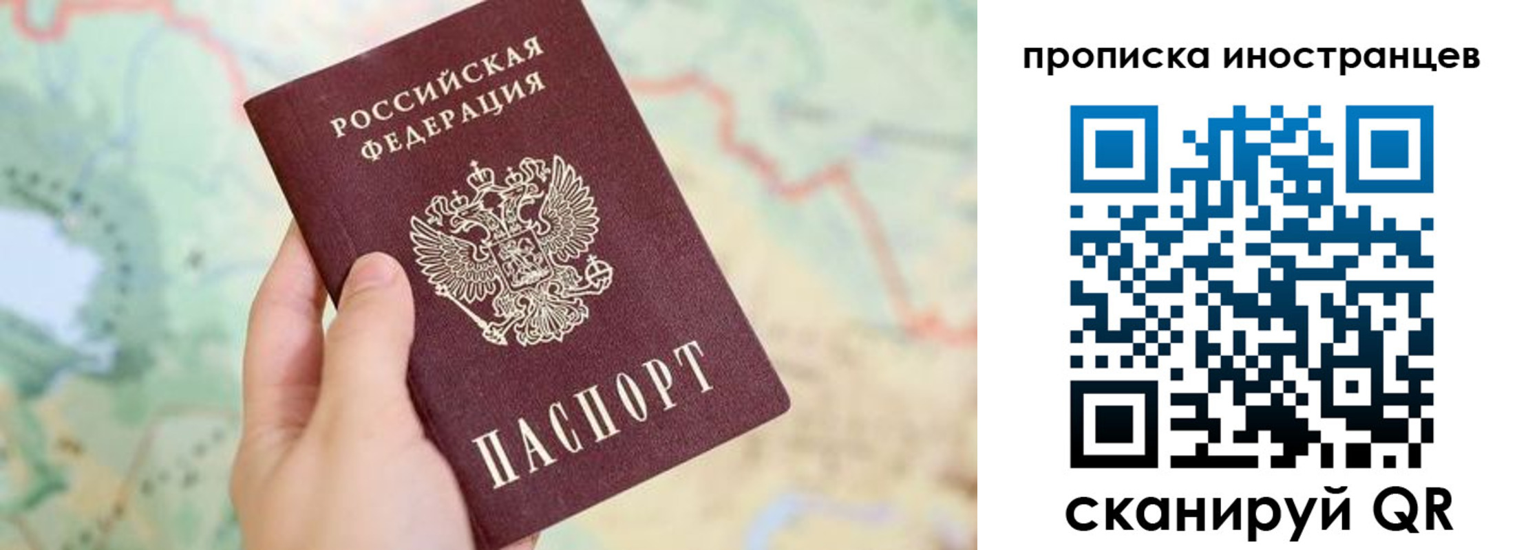 прописка от собственника в Лыткарино