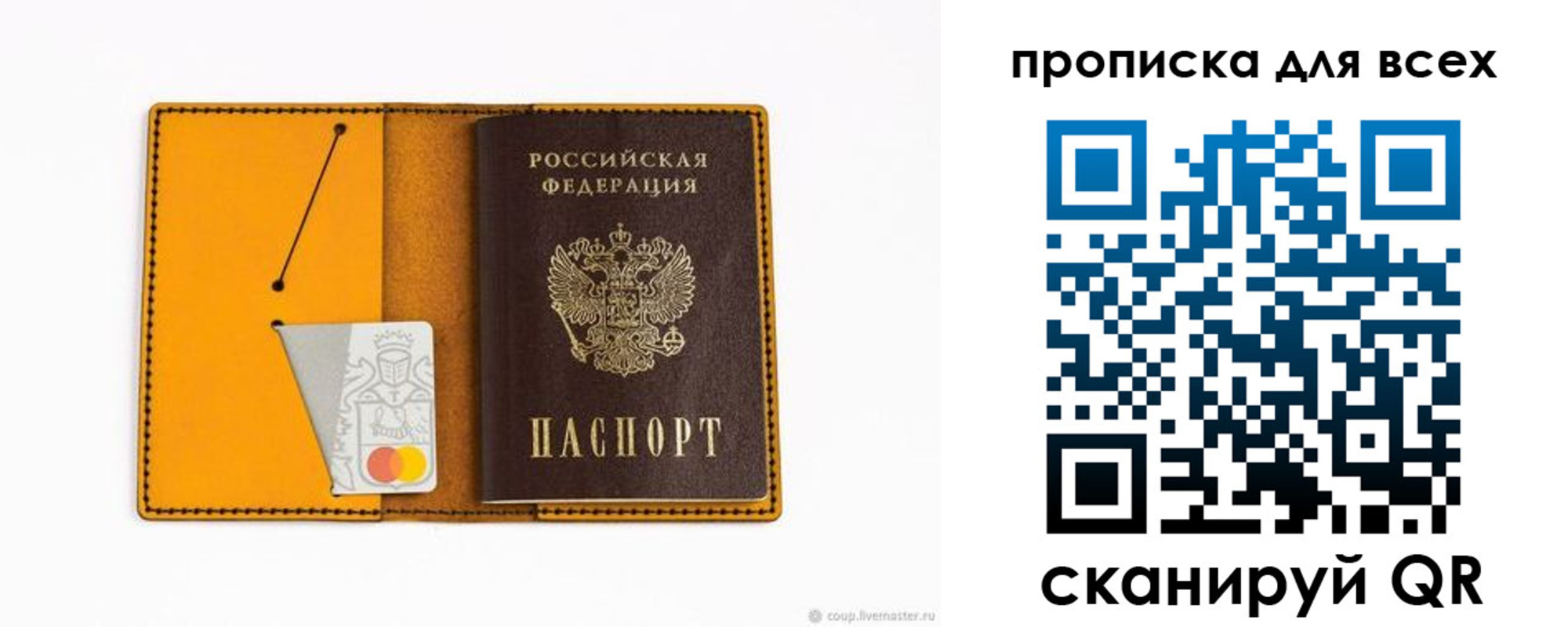 прописка паспорт в Лыткарино
